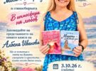 Литературна среща и премиера на две поетични книги