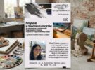 Работилници по изобразително и приложно изкуство